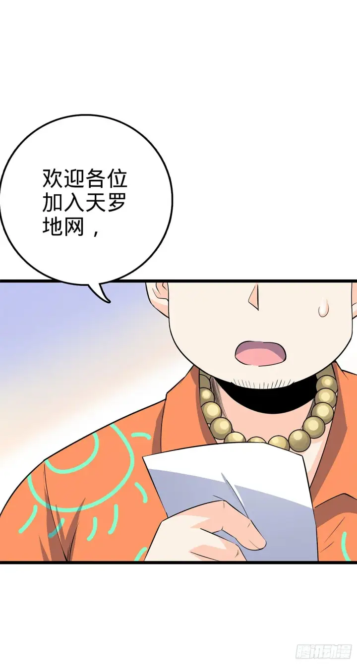 《大王饶命》58 小凶许，你有手吗？图72