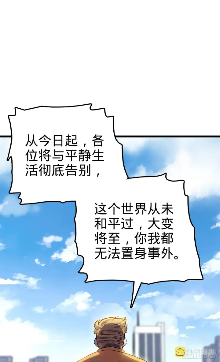 《大王饶命》58 小凶许，你有手吗？图73