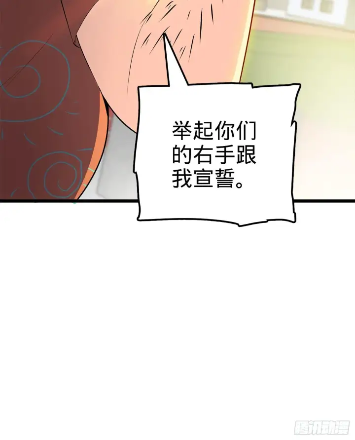 《大王饶命》58 小凶许，你有手吗？图79