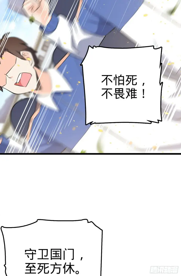 《大王饶命》58 小凶许，你有手吗？图81