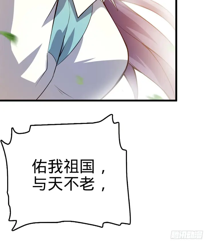 《大王饶命》58 小凶许，你有手吗？图84