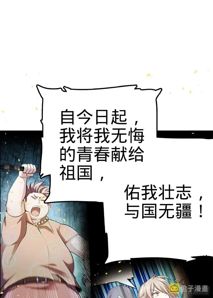 《大王饶命》58 小凶许，你有手吗？图86