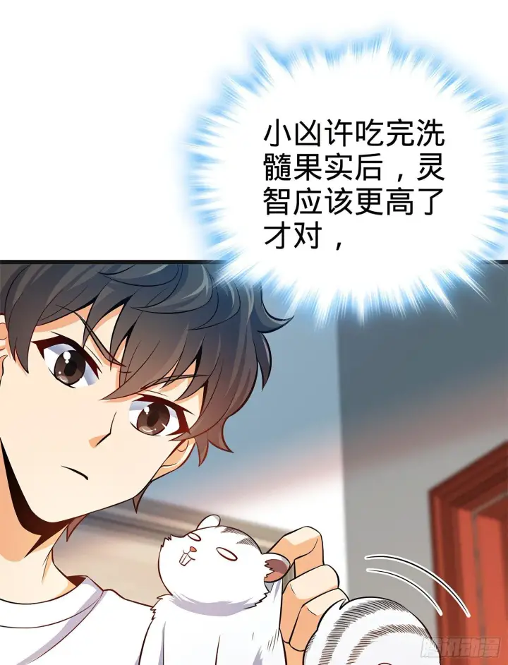 《大王饶命》58 小凶许，你有手吗？图9