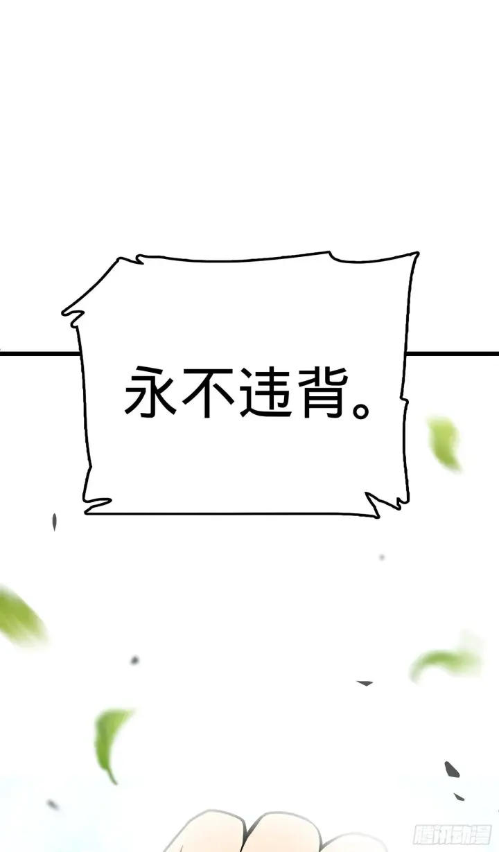 《大王饶命》58 小凶许，你有手吗？图92
