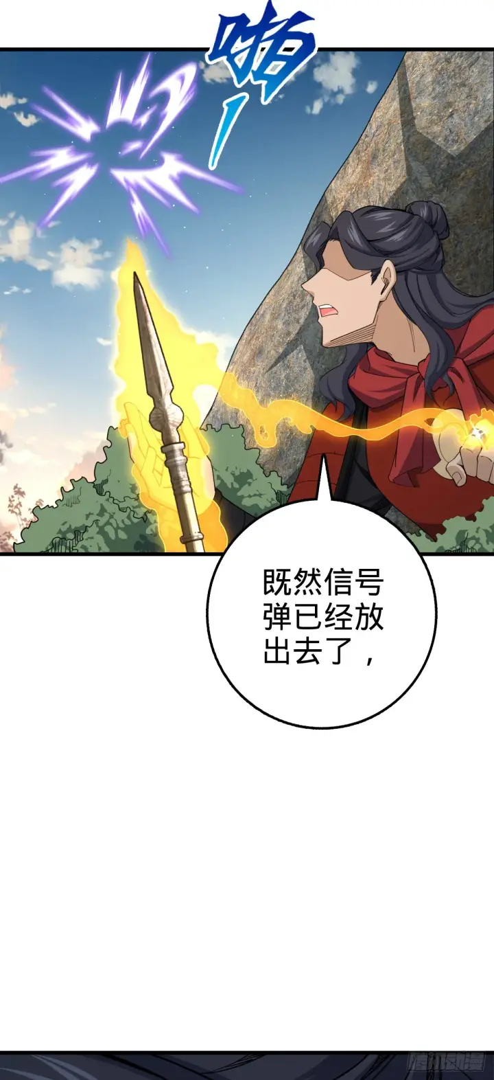《大王饶命》571 小心野生一品斥候出没图11