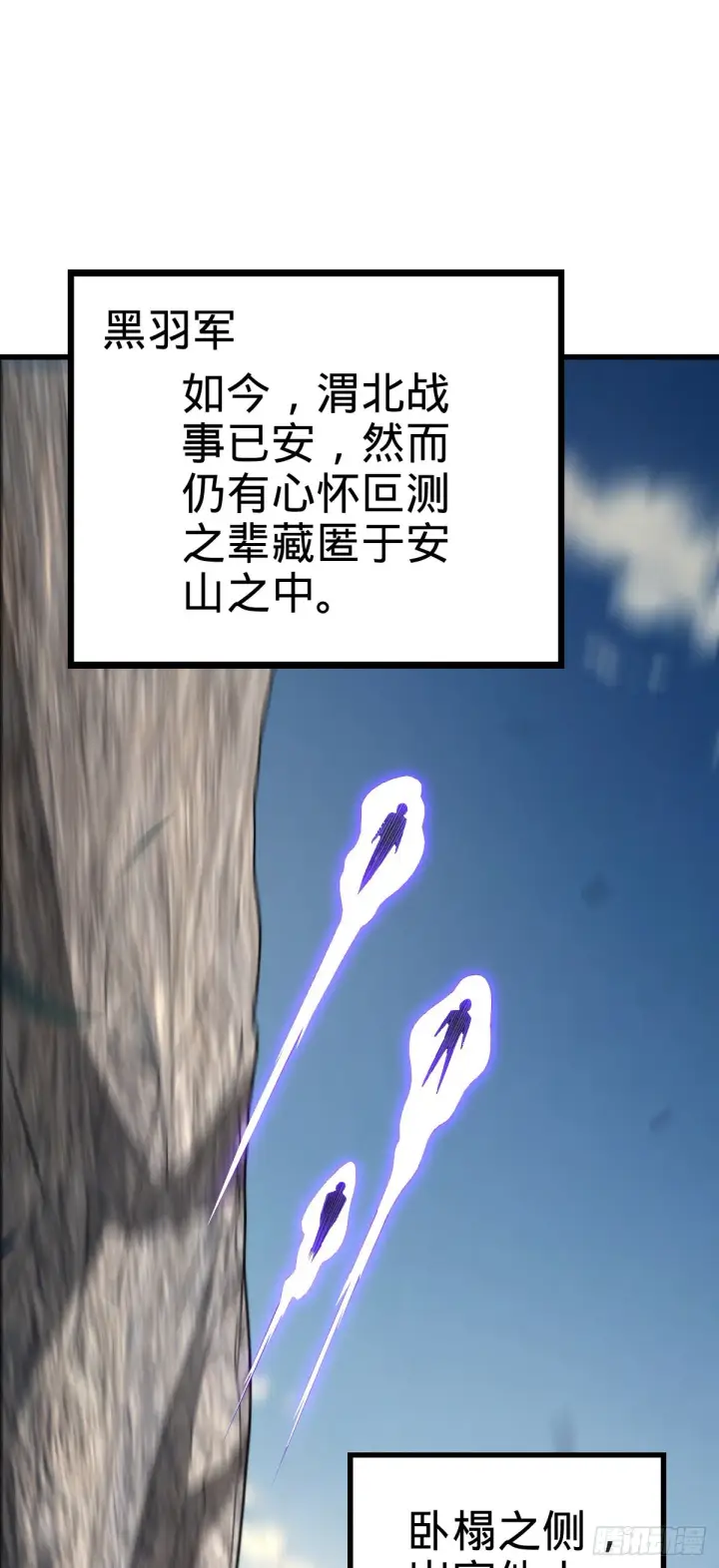 《大王饶命》571 小心野生一品斥候出没图2