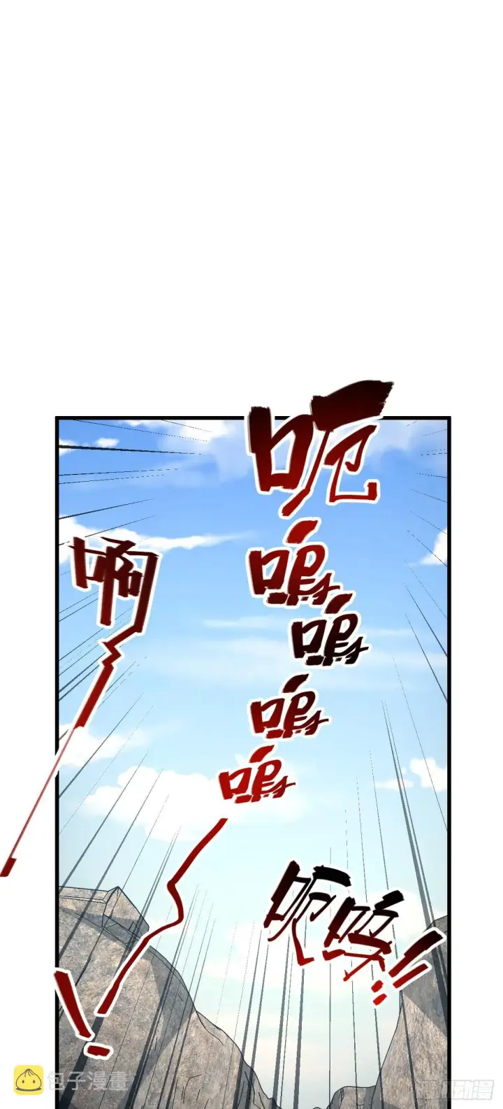《大王饶命》571 小心野生一品斥候出没图27