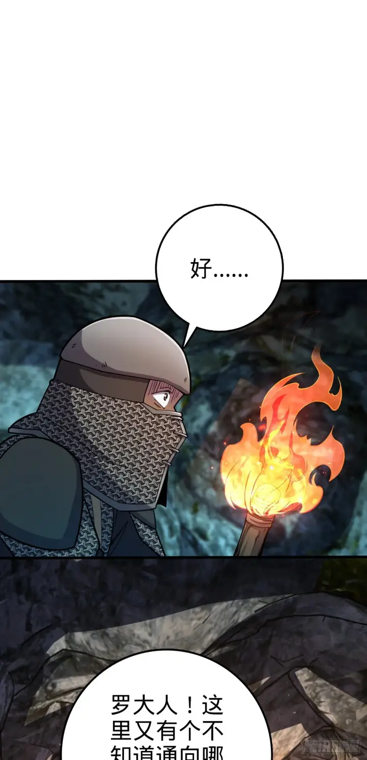 《大王饶命》572 随性计划图18