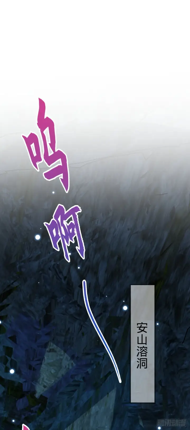 《大王饶命》572 随性计划图2