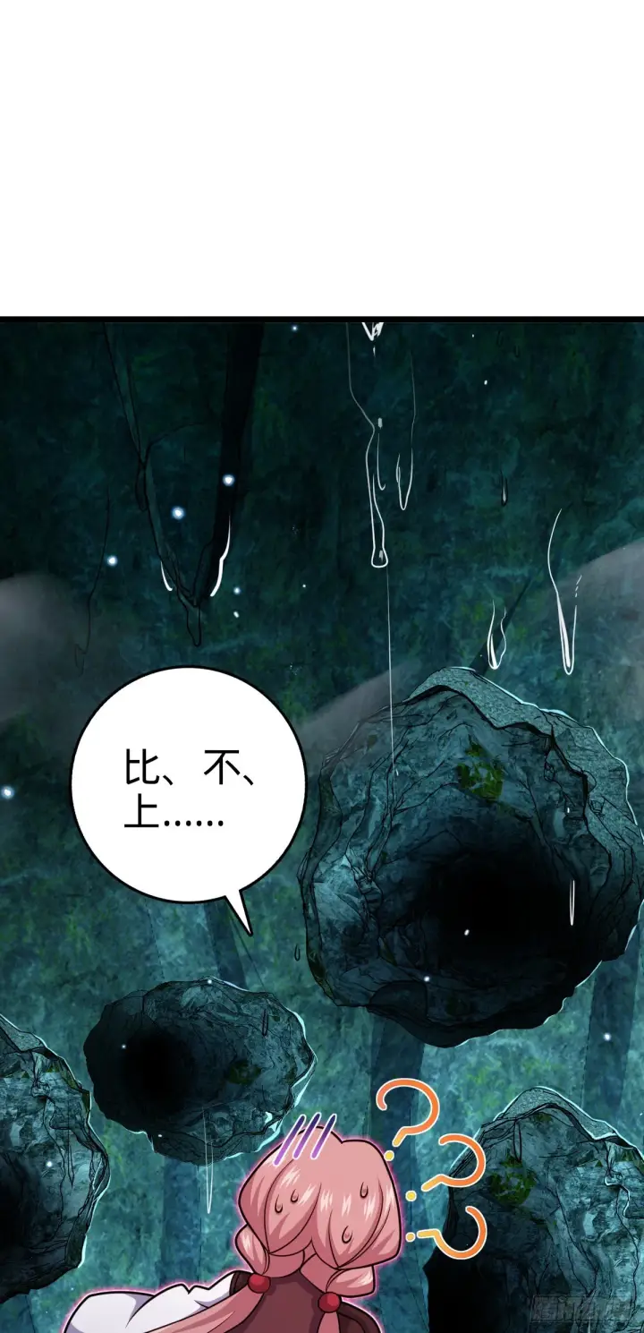 《大王饶命》572 随性计划图29