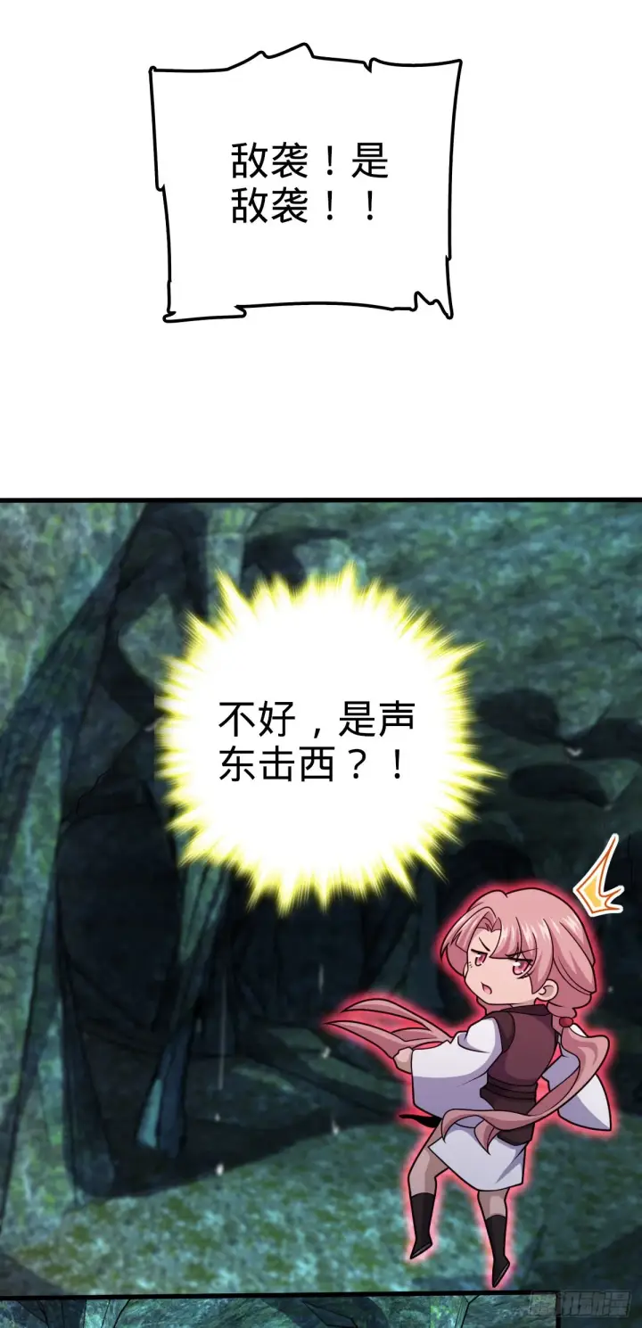 《大王饶命》572 随性计划图31