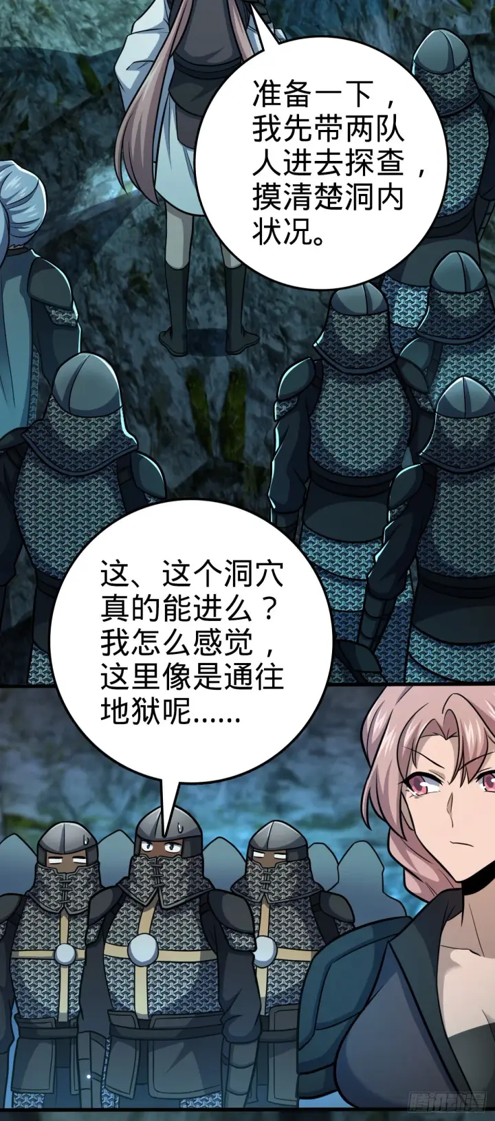 《大王饶命》572 随性计划图4