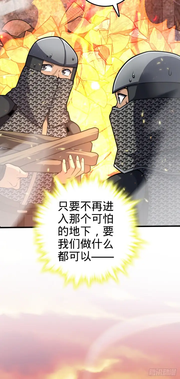 《大王饶命》572 随性计划图40
