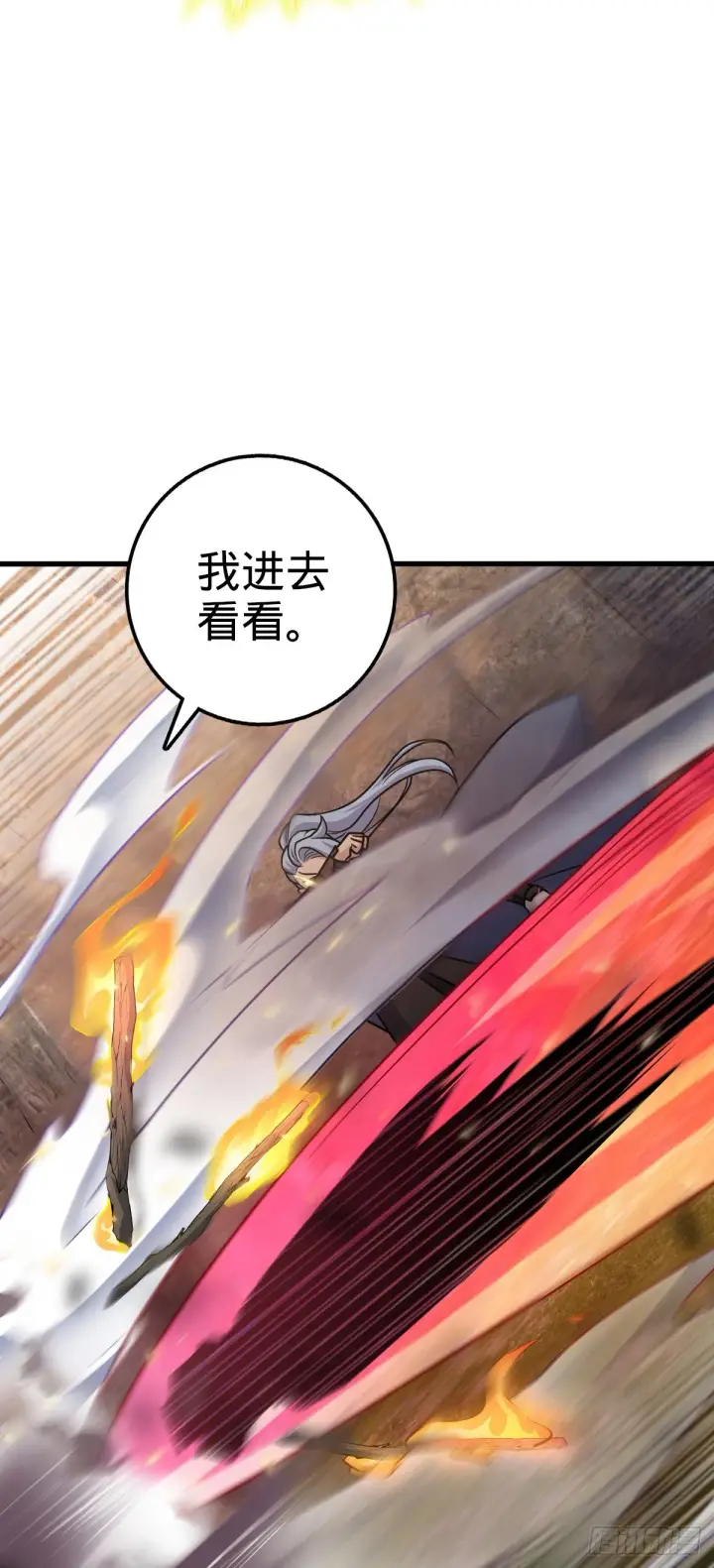 《大王饶命》572 随性计划图45