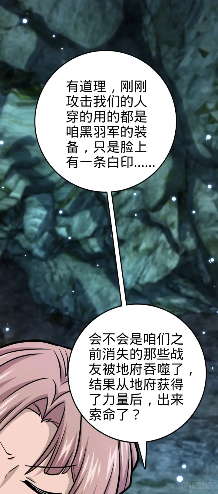 《大王饶命》572 随性计划图5