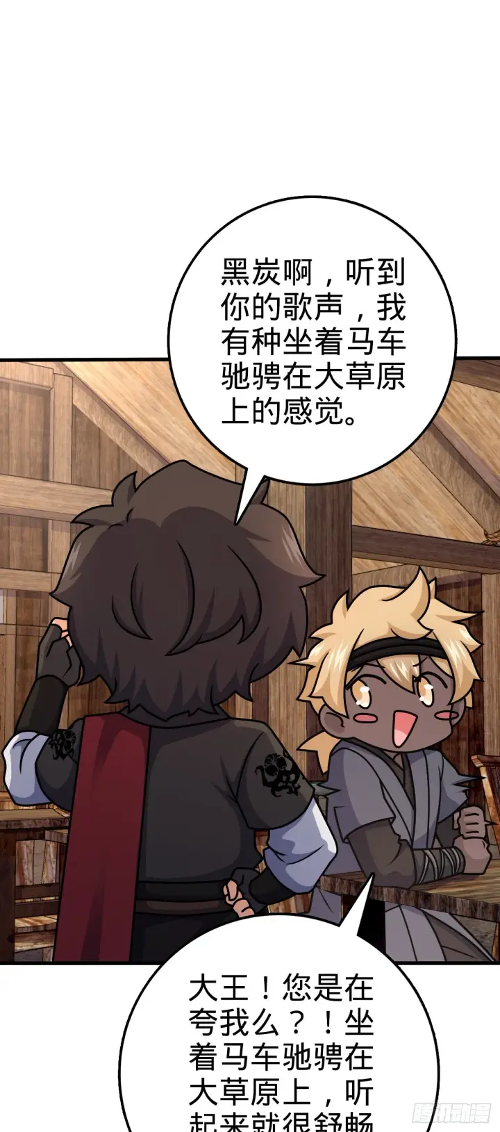 《大王饶命》572 随性计划图51