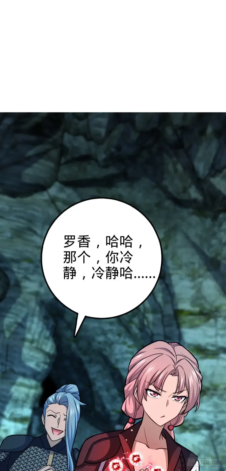 《大王饶命》572 随性计划图9