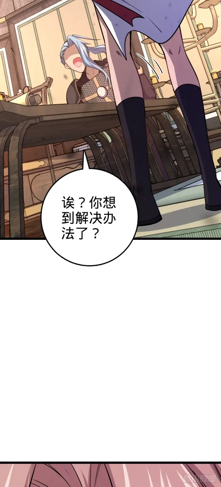 《大王饶命》573 天下潮图10