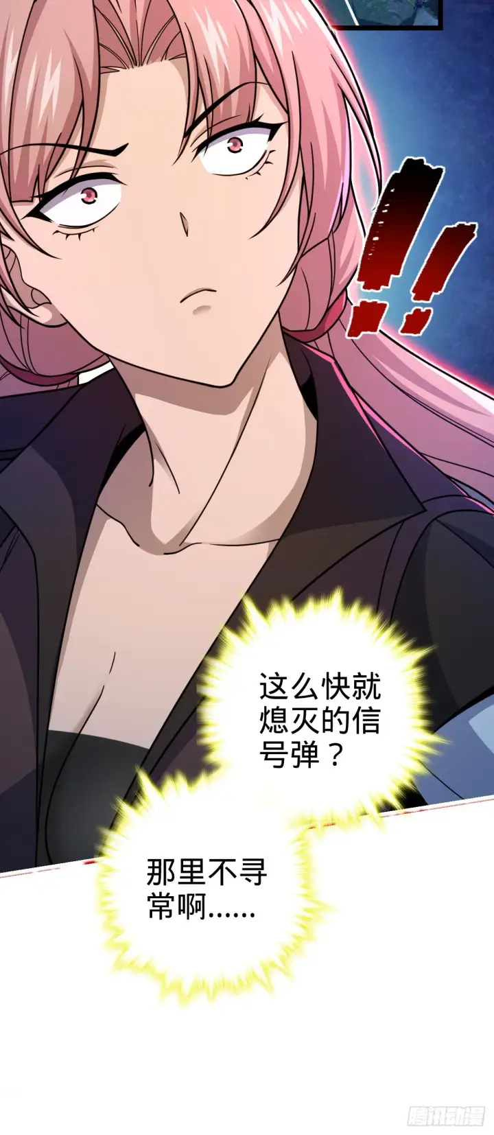 《大王饶命》573 天下潮图17