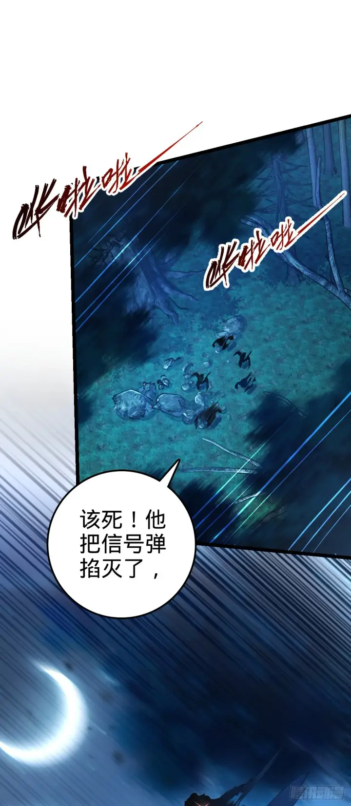《大王饶命》573 天下潮图18