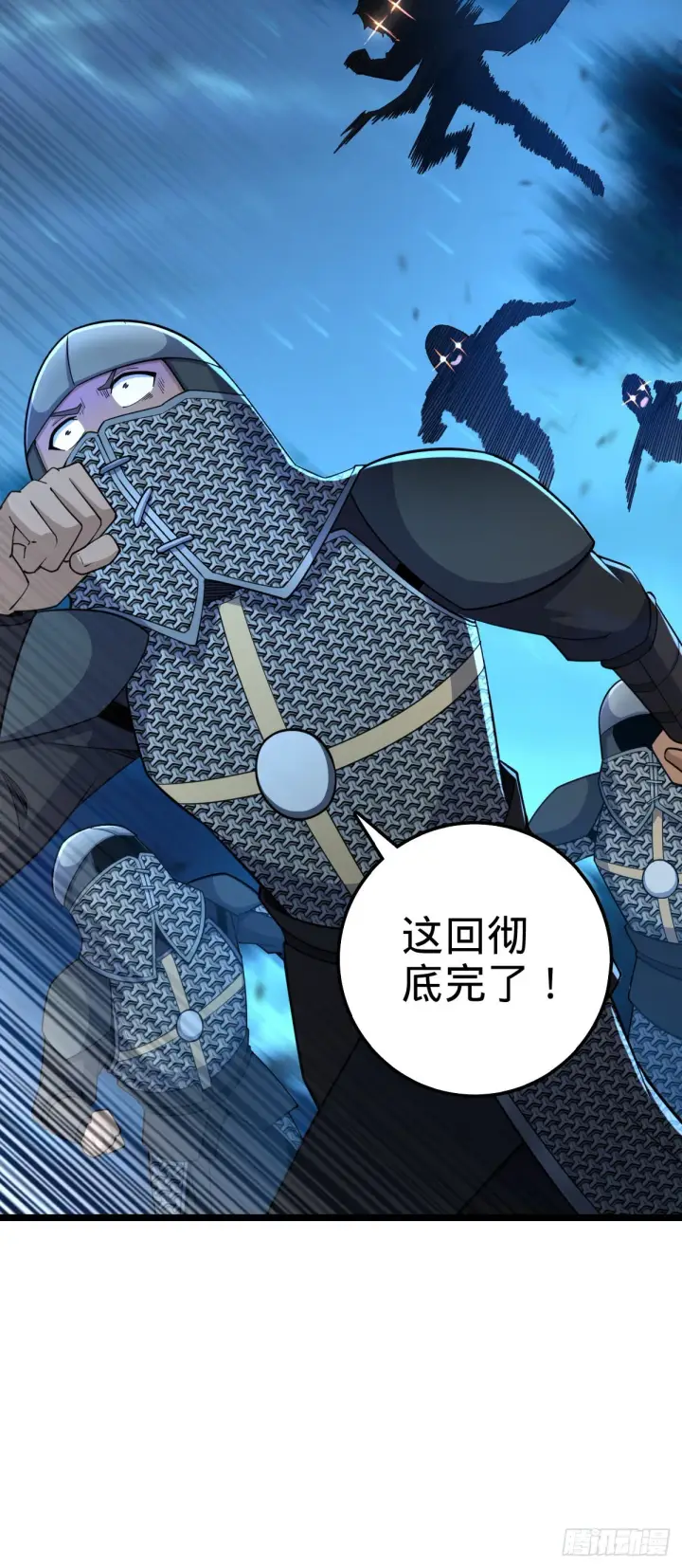 《大王饶命》573 天下潮图19