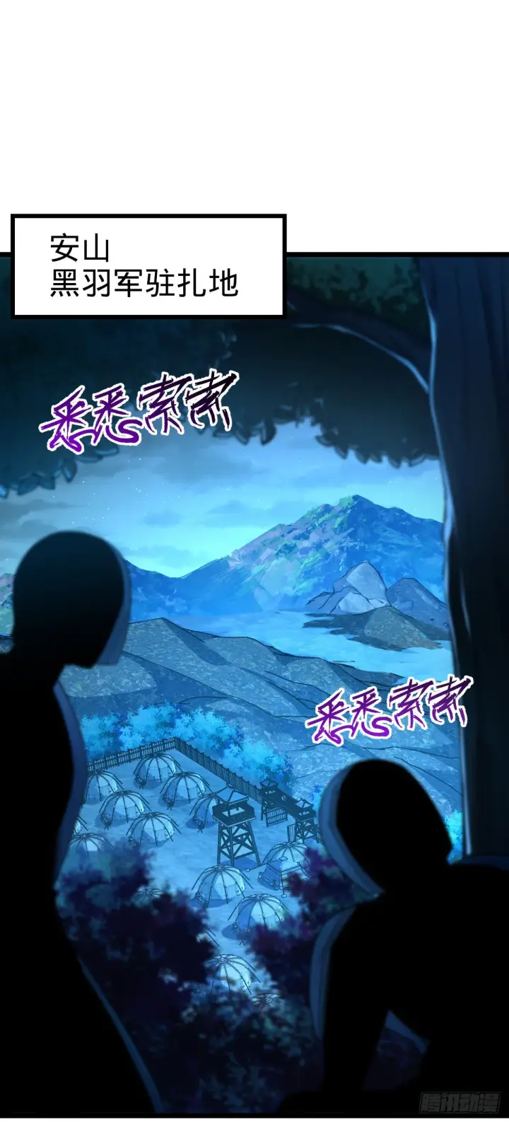 《大王饶命》573 天下潮图2