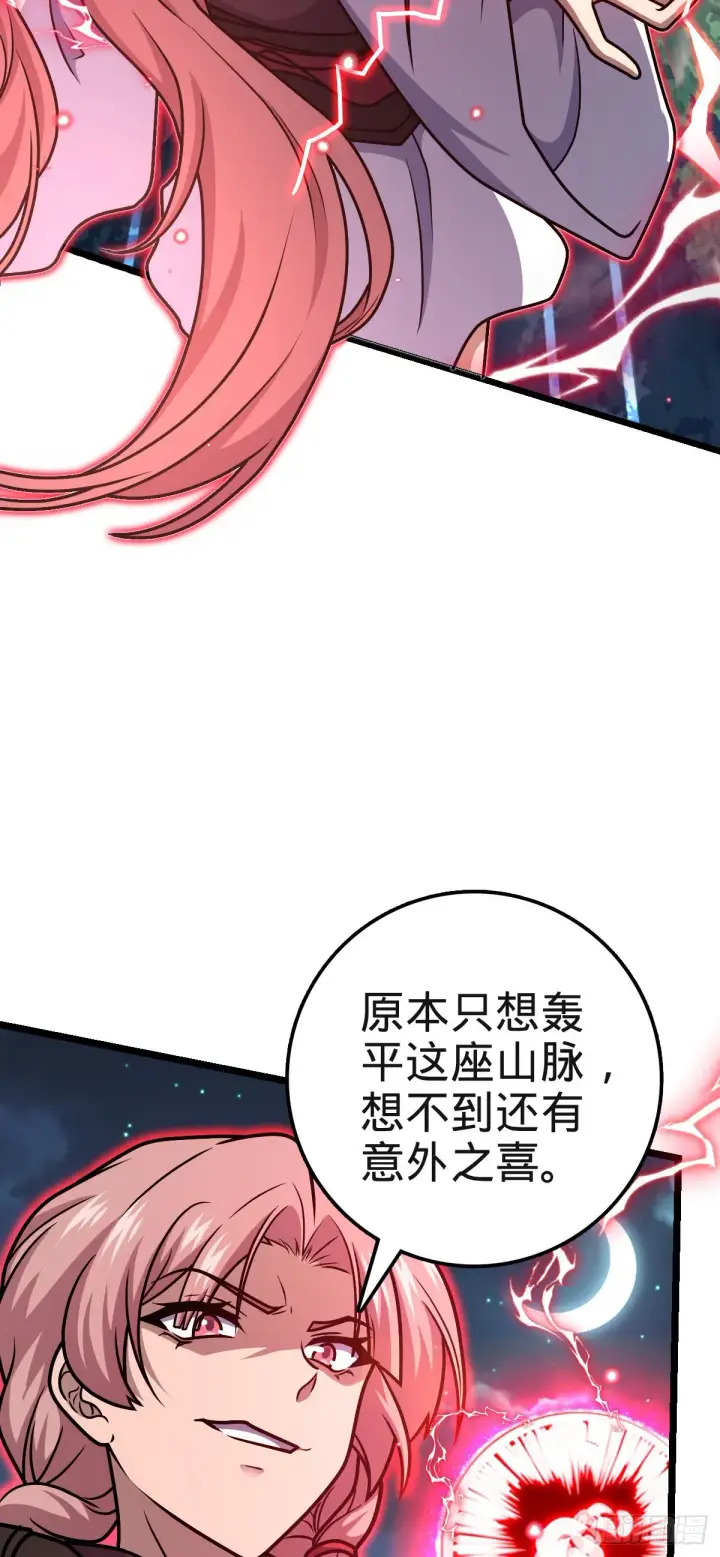 《大王饶命》573 天下潮图25