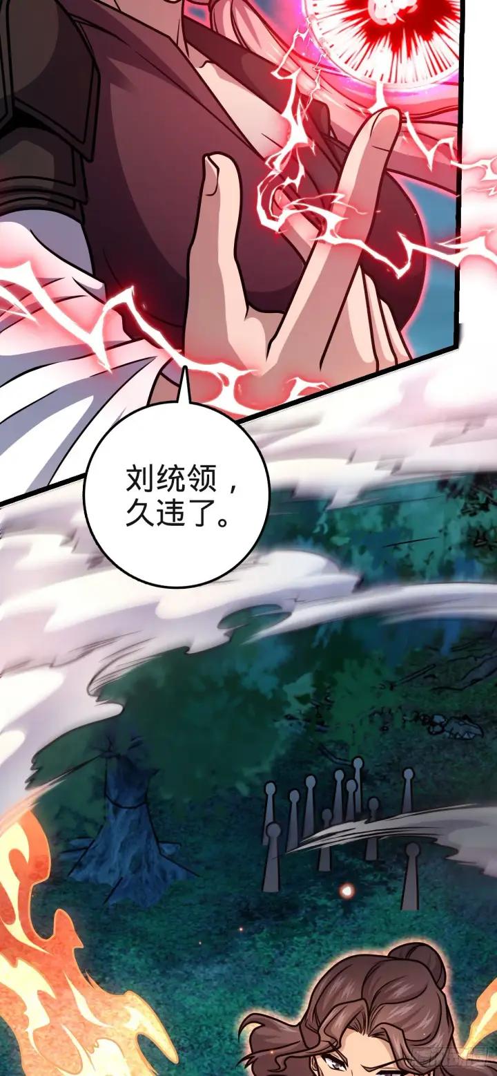 《大王饶命》573 天下潮图26
