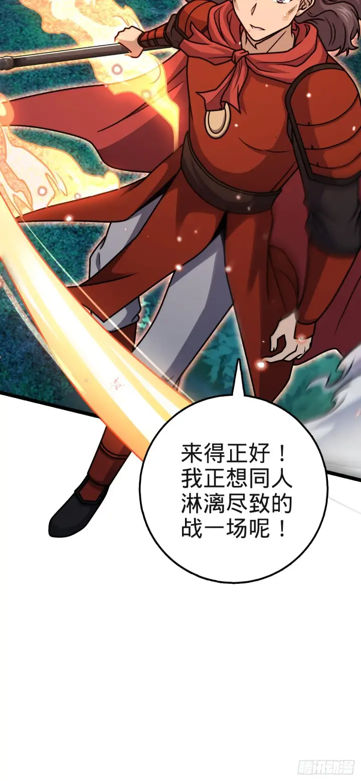《大王饶命》573 天下潮图27