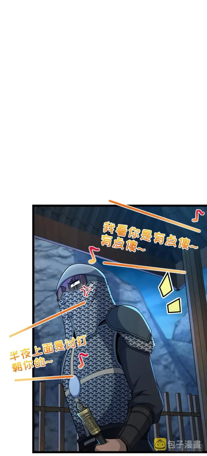 《大王饶命》573 天下潮图3