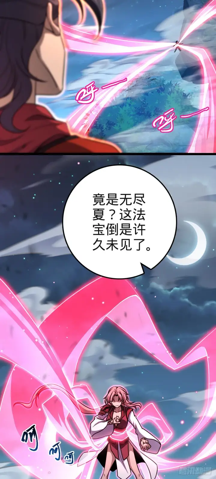《大王饶命》573 天下潮图51