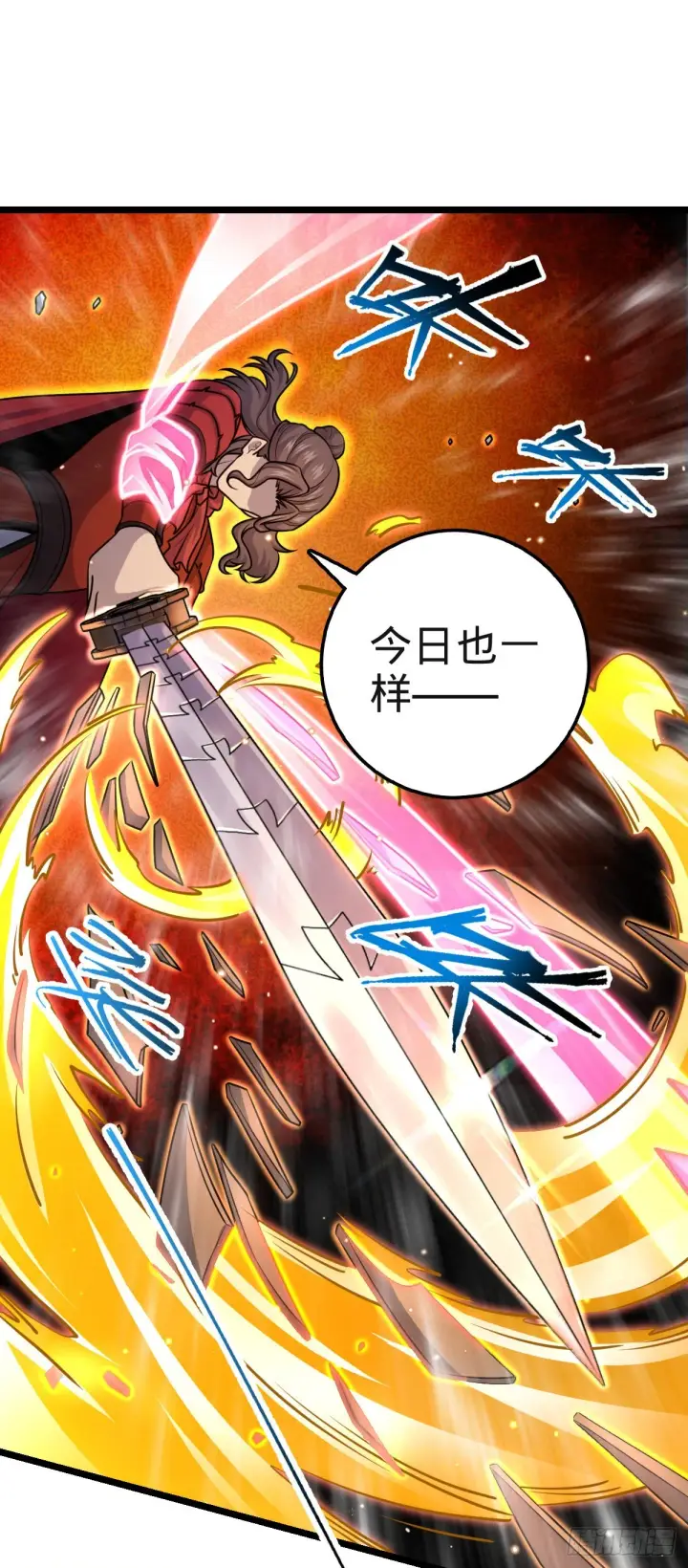 《大王饶命》573 天下潮图55