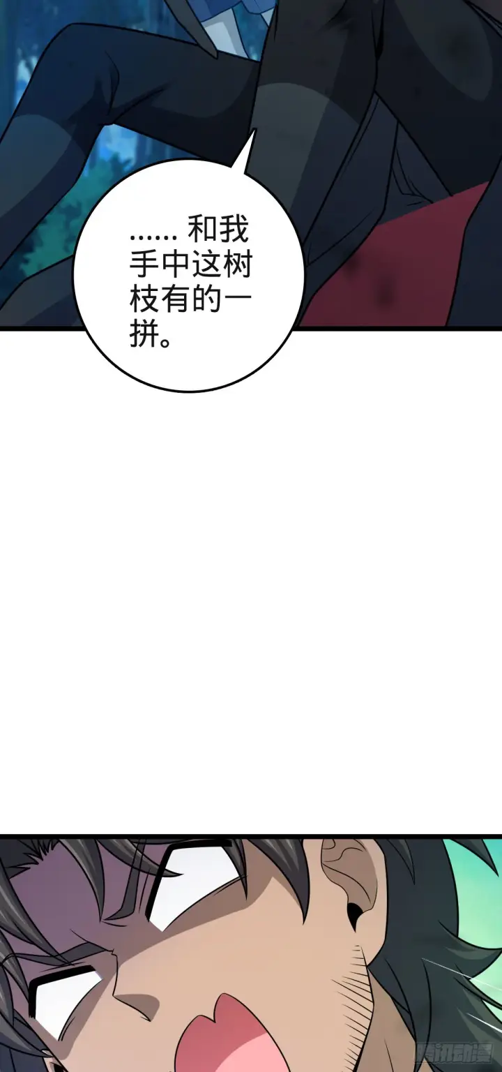《大王饶命》573 天下潮图67