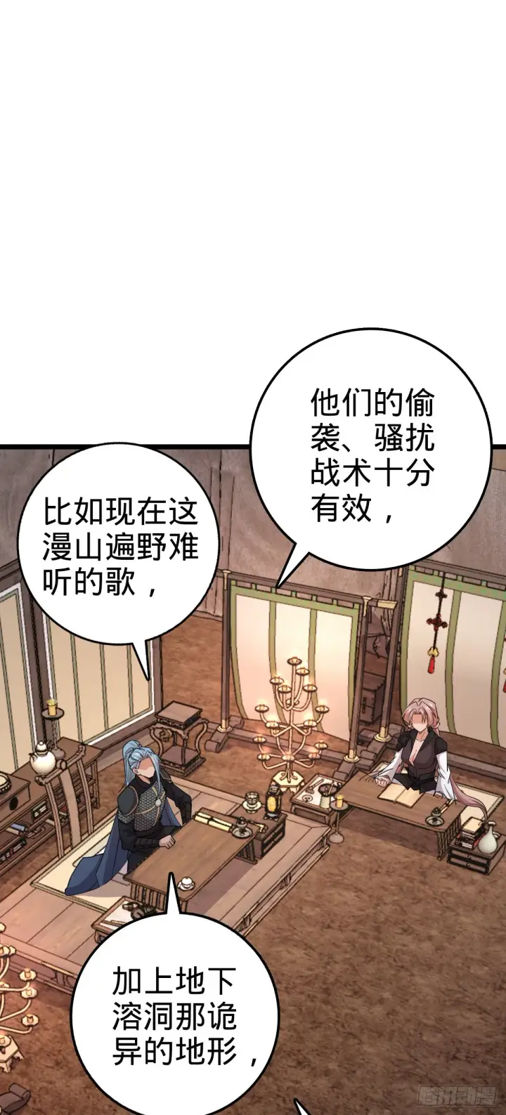 《大王饶命》573 天下潮图7