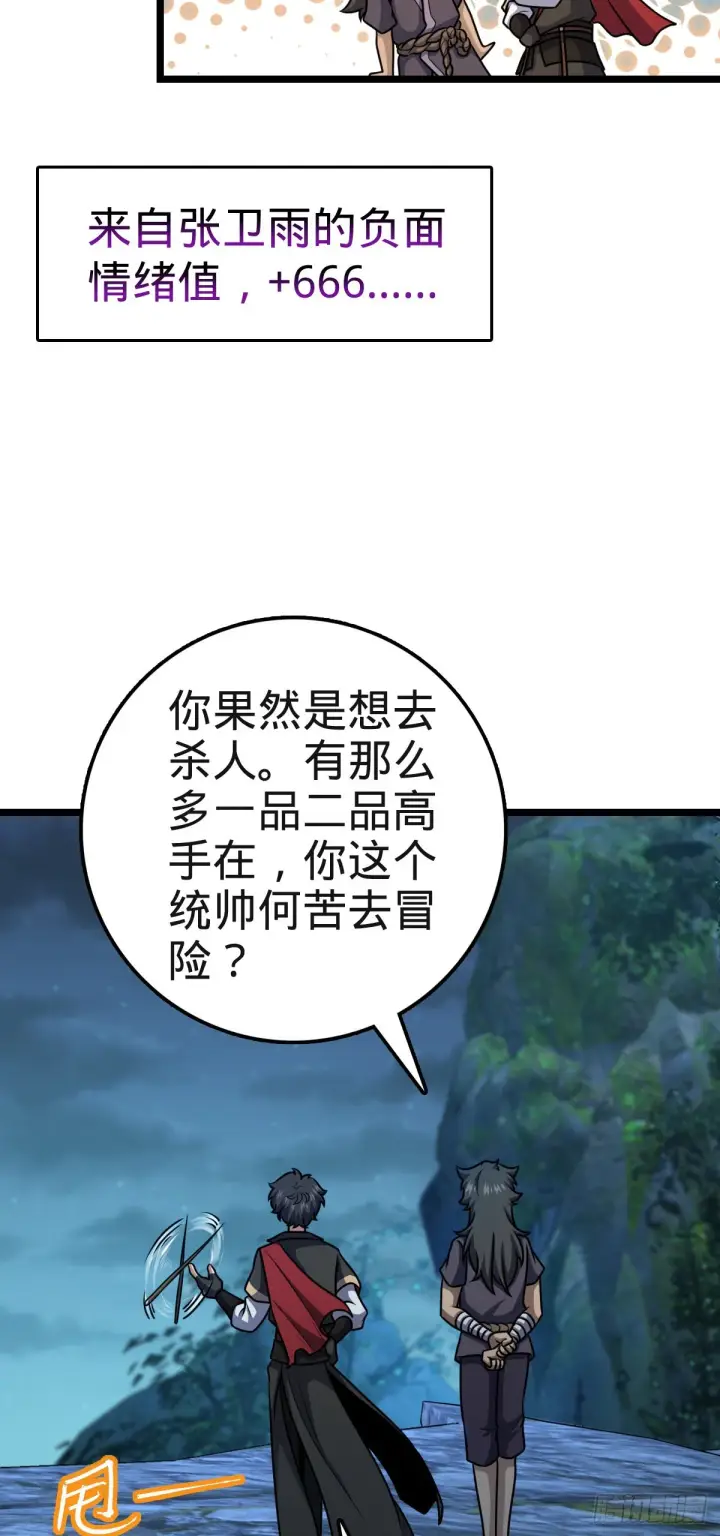《大王饶命》573 天下潮图70