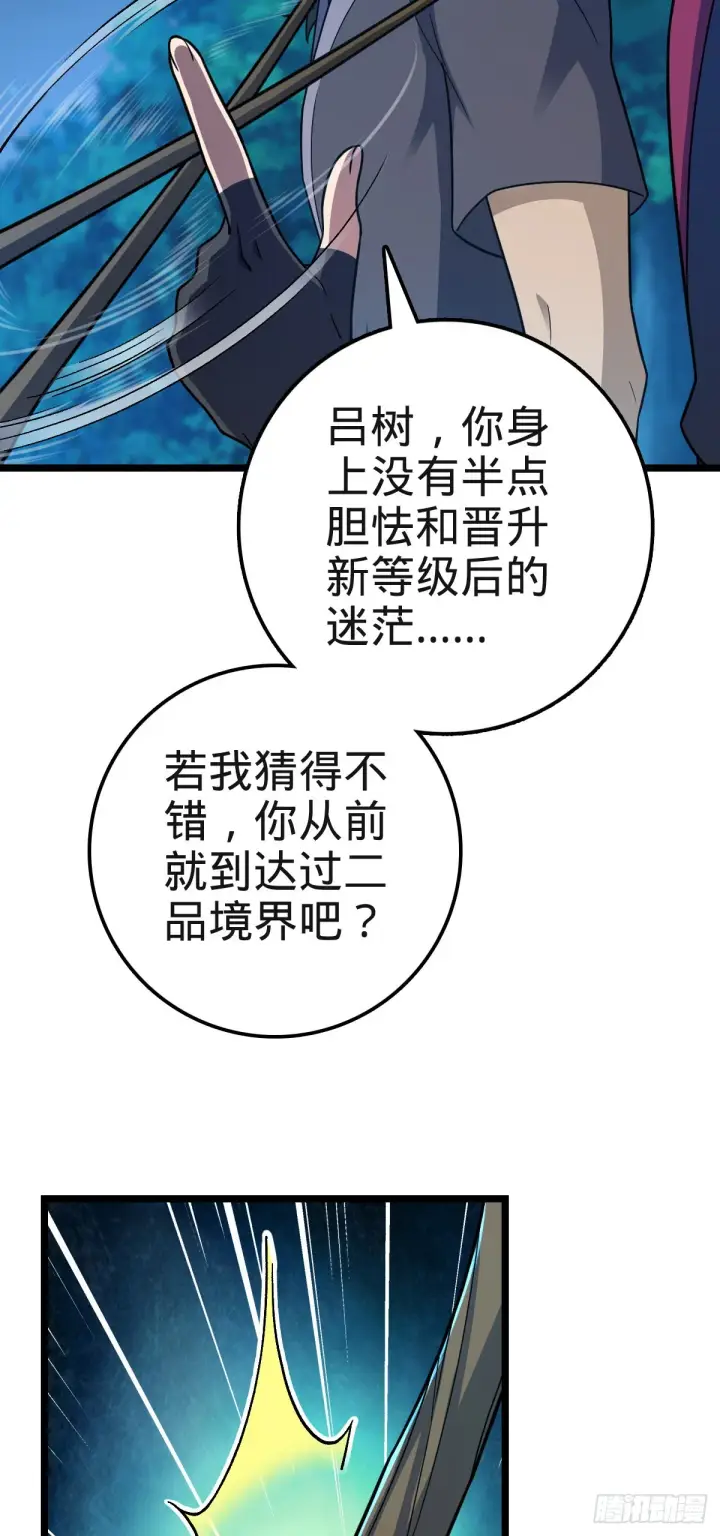 《大王饶命》573 天下潮图72
