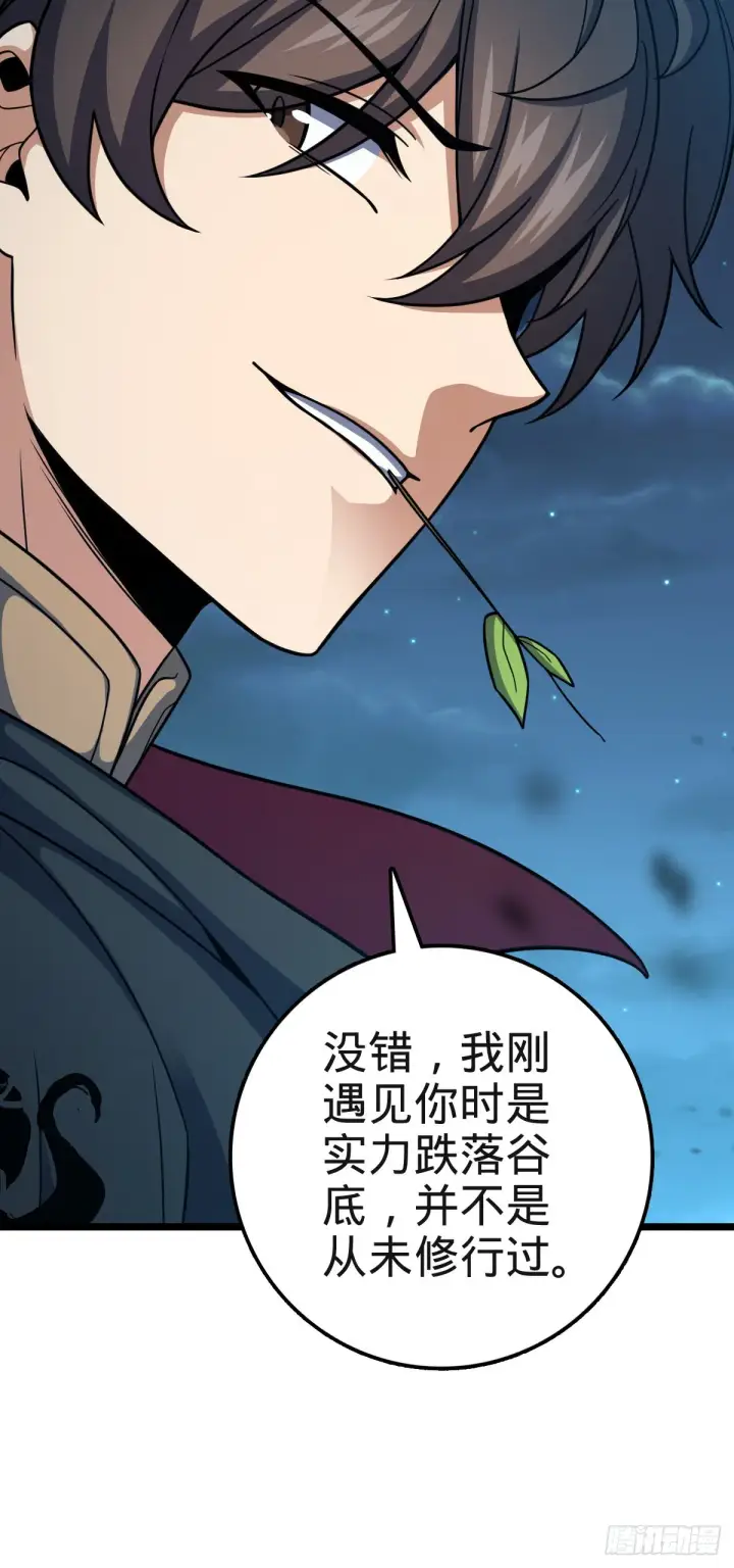 《大王饶命》573 天下潮图75