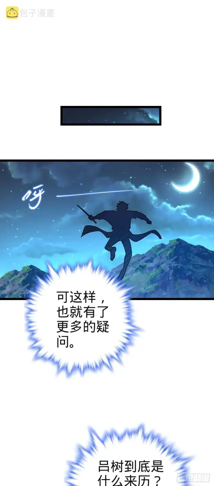 《大王饶命》573 天下潮图77