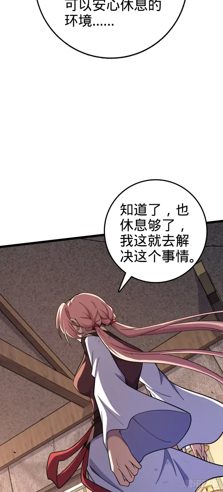 《大王饶命》573 天下潮图9