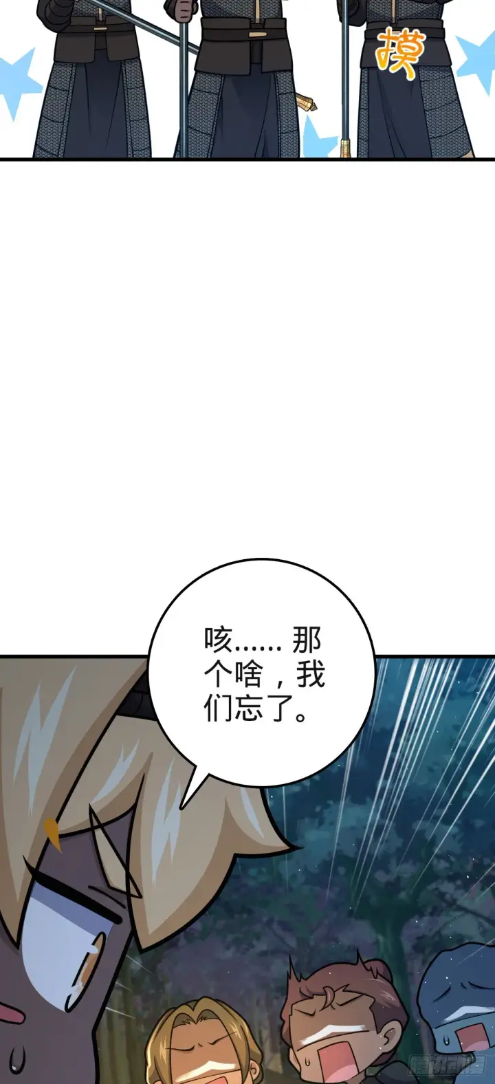 《大王饶命》574 重掌命运图14