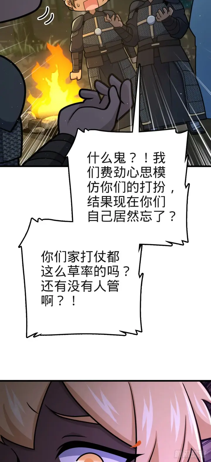 《大王饶命》574 重掌命运图15