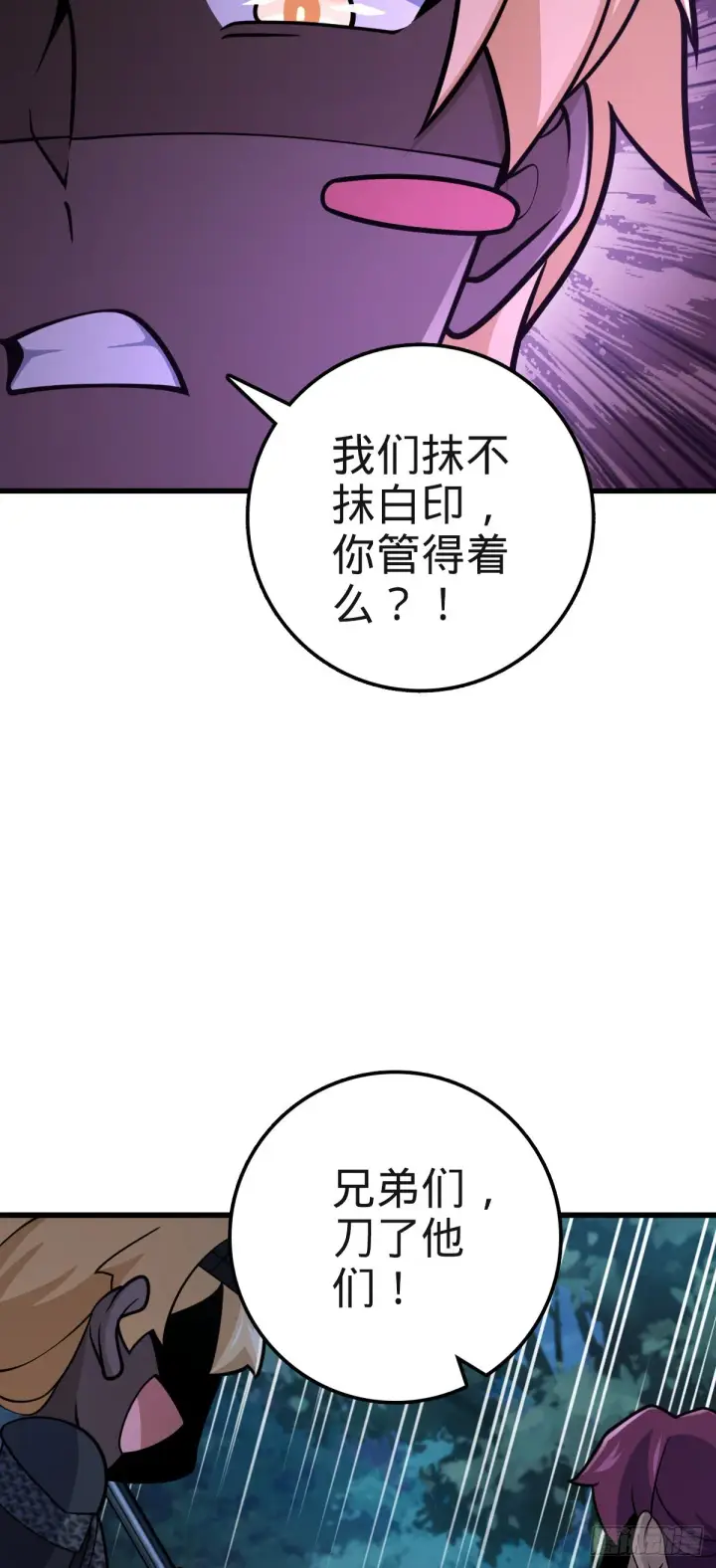 《大王饶命》574 重掌命运图16