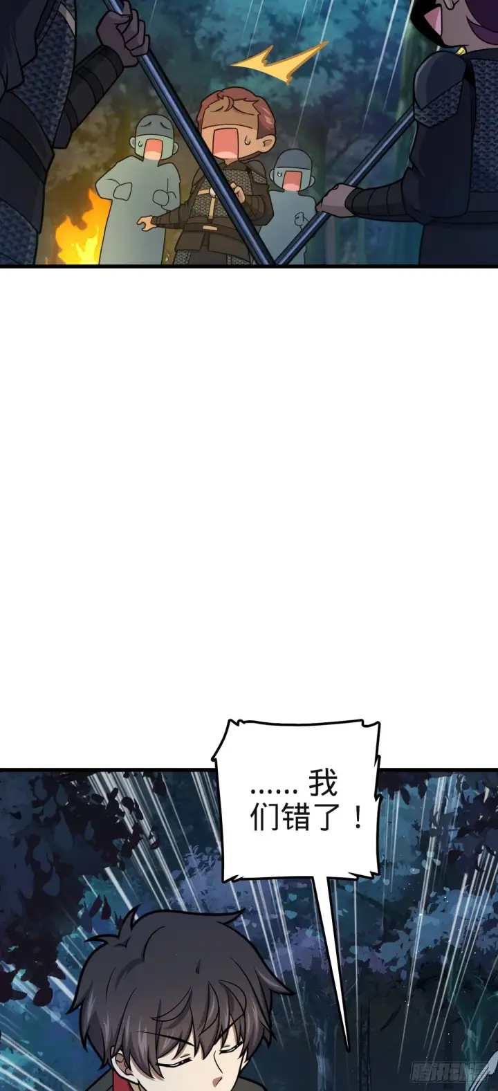 《大王饶命》574 重掌命运图17