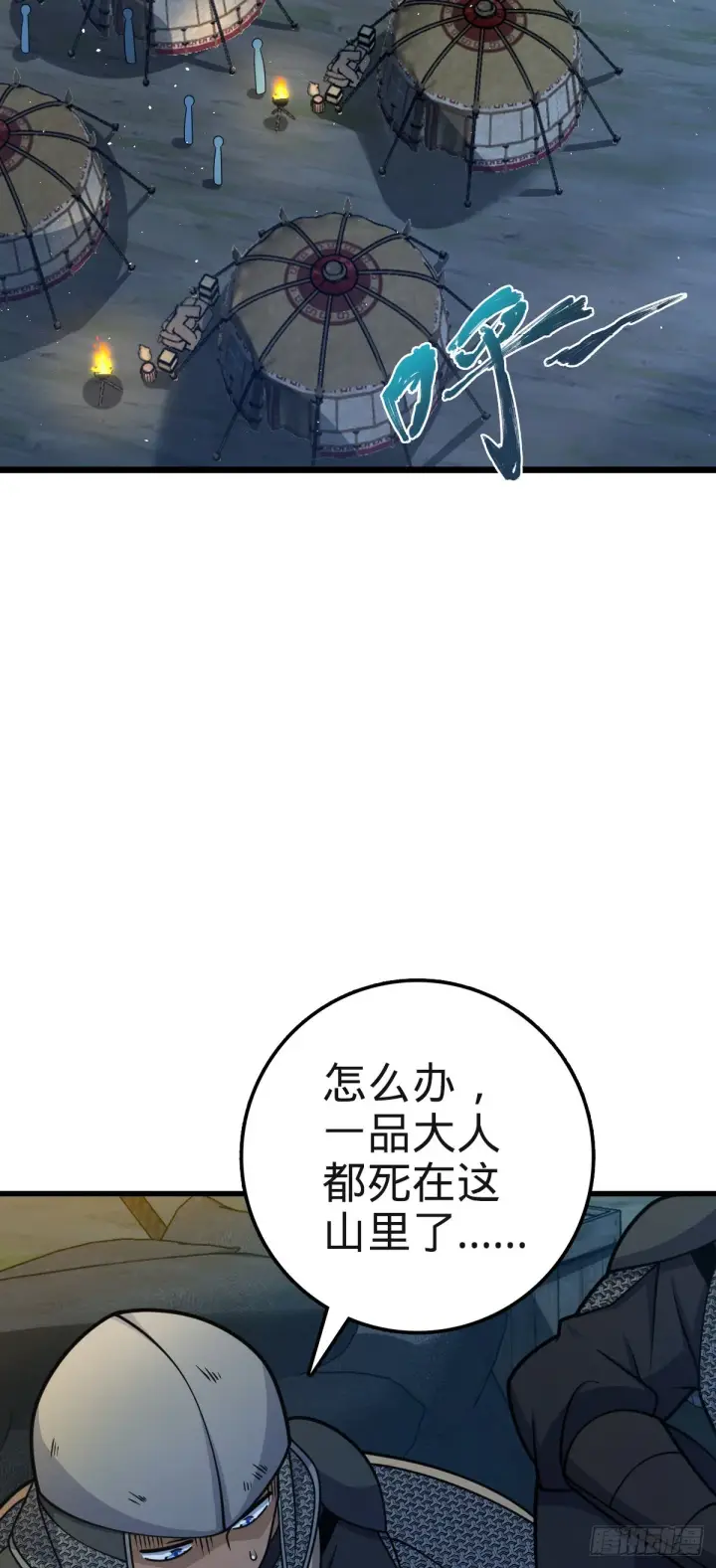 《大王饶命》574 重掌命运图20