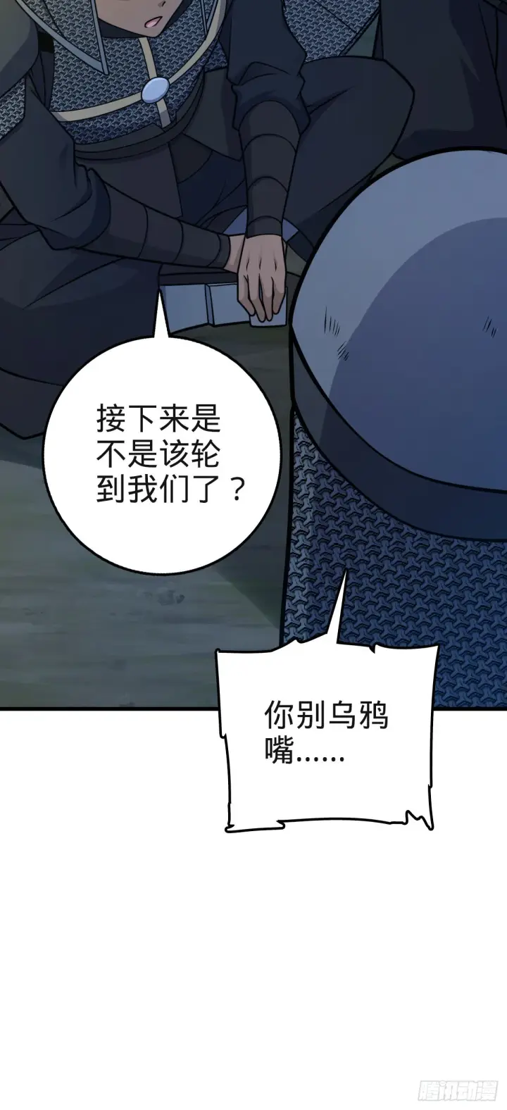 《大王饶命》574 重掌命运图21