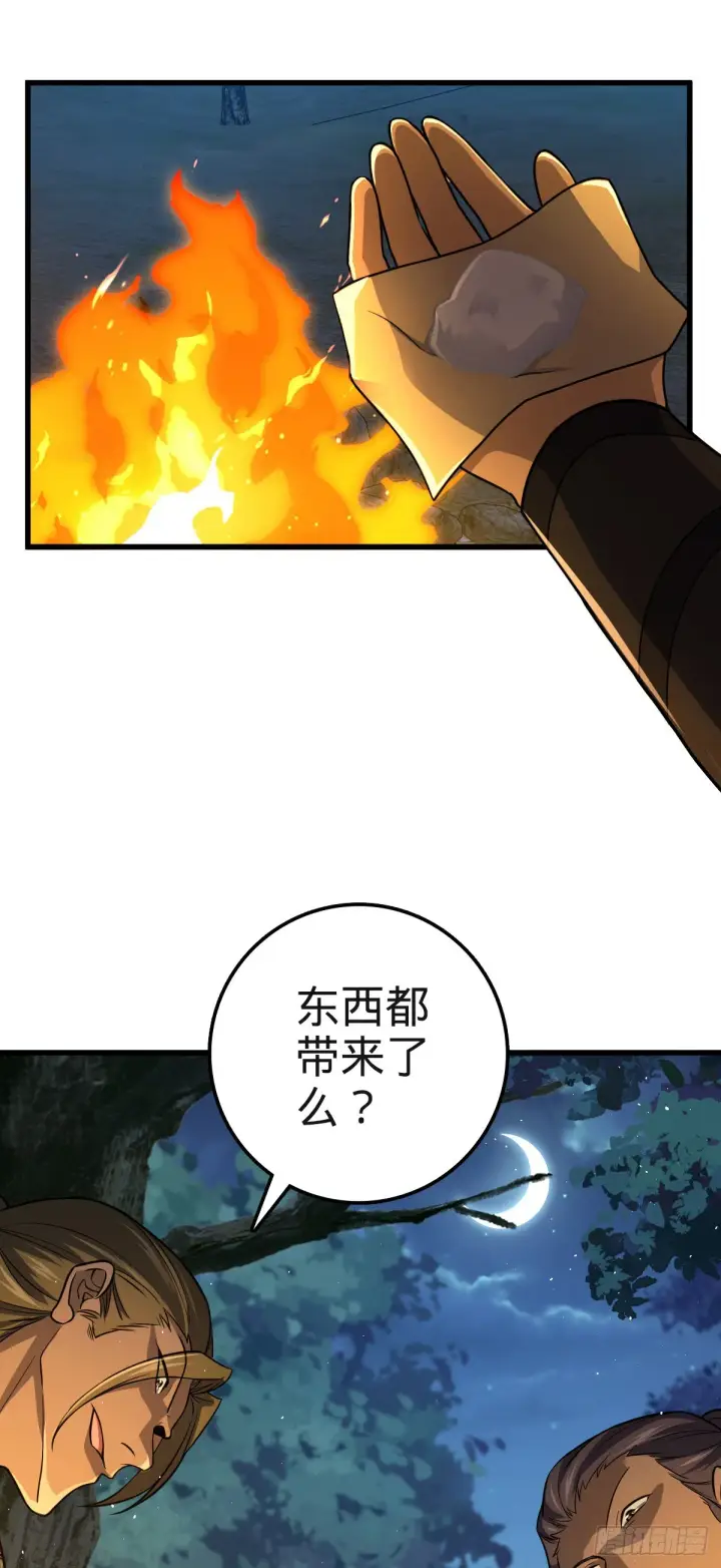 《大王饶命》574 重掌命运图5