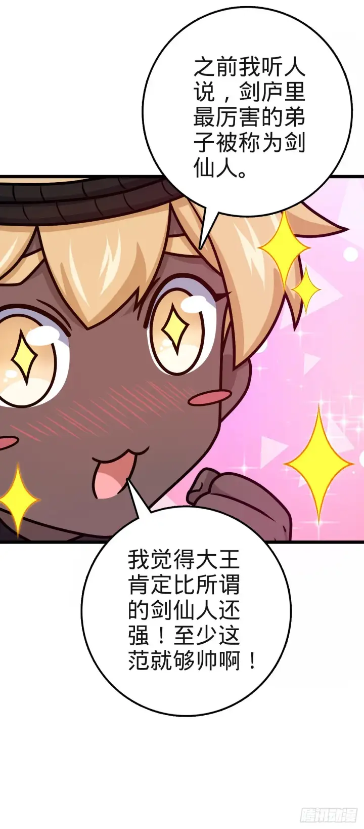 《大王饶命》574 重掌命运图52