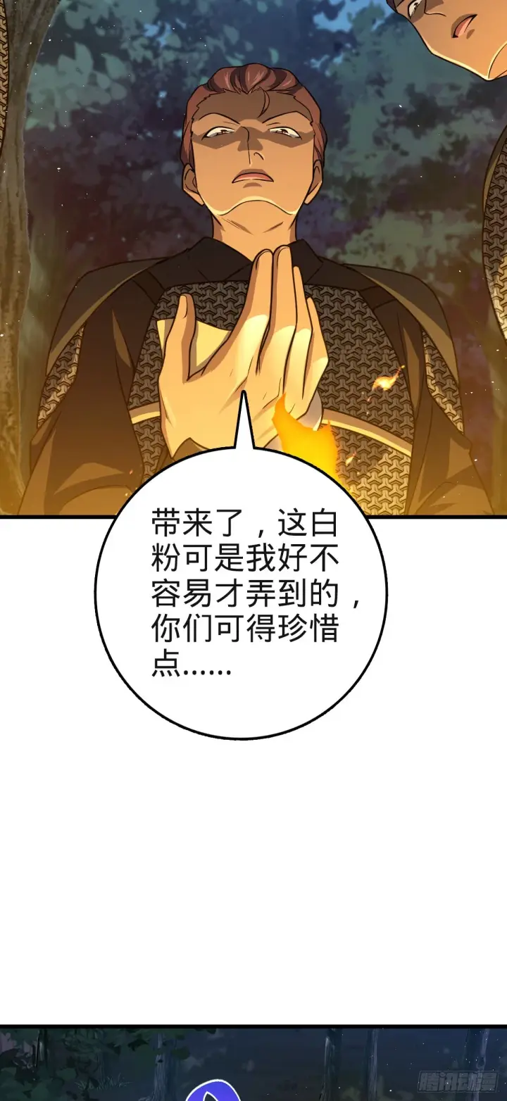 《大王饶命》574 重掌命运图6