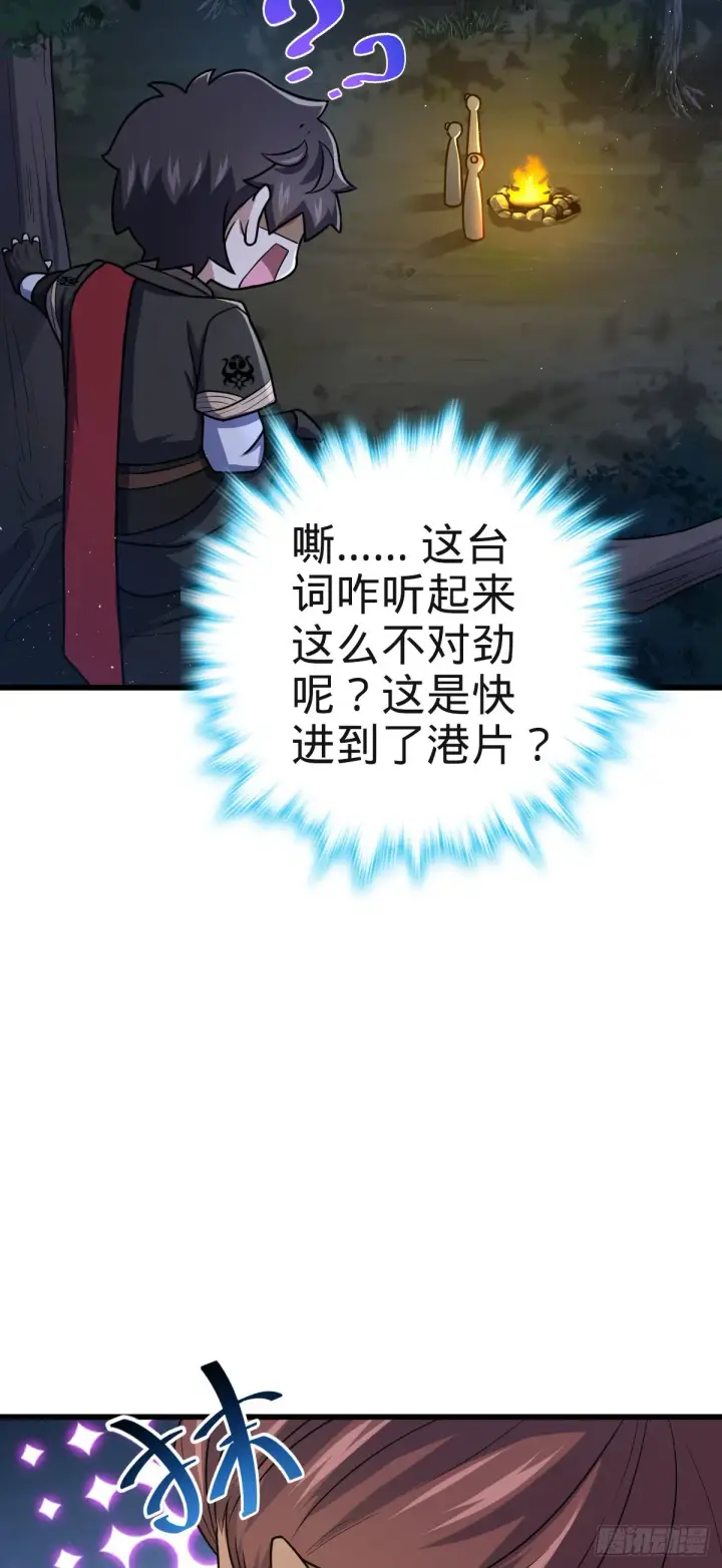 《大王饶命》574 重掌命运图7