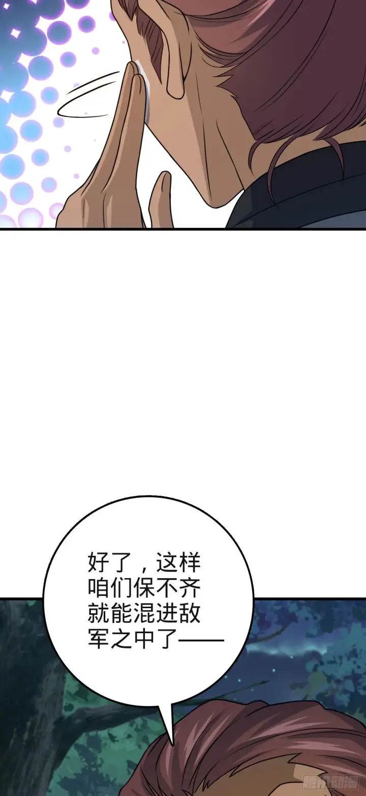 《大王饶命》574 重掌命运图8
